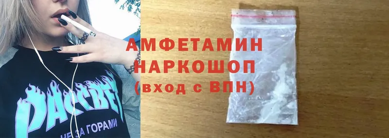 Amphetamine Розовый  Шарыпово 